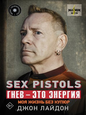 cover image of Sex Pistols. Гнев – это энергия